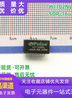 原装正品 H1102 H1102NL TRC1102NLE 网络变压器 SOP-16