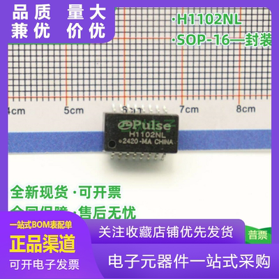 原装正品H1102H1102NLTRC1102NL