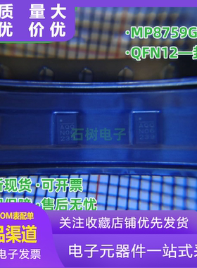 全新原装 MP8759GD-Z 印字AQQ 封装QFN12 开关稳压IC