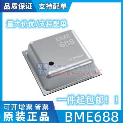 温湿度传感器 BME688 - Bosch(博世)