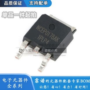 NCEP0178AK MOS管 100V 78A 全新N沟道 贴片TO-252 现货