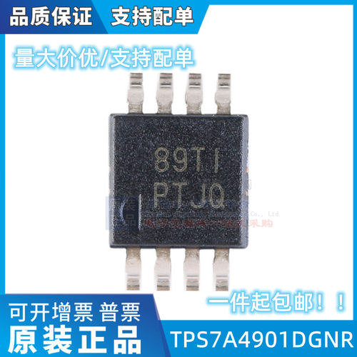 全新原装 TPS7A4901DGNR MSOP-8 36V 150mA低压差线性稳压器芯片