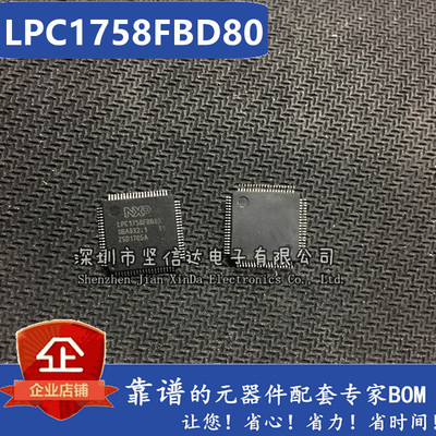 全新原装进口 LPC1758FBD80 LPC1758 LQFP80 原装微控制器 可直拍
