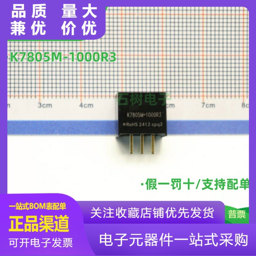 K7805M1000R3非隔离DCDC电源模块