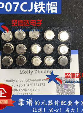 OP07 OP07CJ OP07CZ CDIP8脚 全新进口陶瓷运算放大器芯片 直插IC