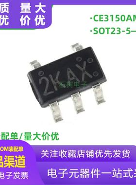 CE3150AM SOT23-5贴片 2KAX 4.2V锂电池充电芯片 全新进口原装