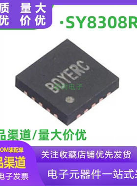 全新原装 SY8308RBC 封装QFN 输入同步降压调节器 DC-DC电源芯片