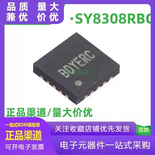 全新原装 SY8308RBC 封装QFN 输入同步降压调节器 DC-DC电源芯片