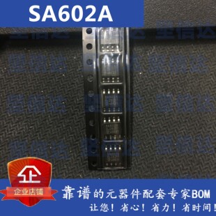 全新原装SA602A SA602ADR SOP8 射频微波双平衡混频器