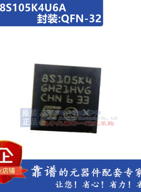 STM8S105K4U6A 封装QFN32 原装正品 ST芯片 进口现货 量大价优