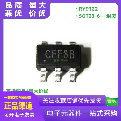 全新RY9122SOT236500KHz18V2AEC