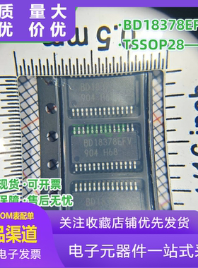 BD18378EFV 封装 TSSOP28 集成提供汽车电脑板易损芯片IC 现货