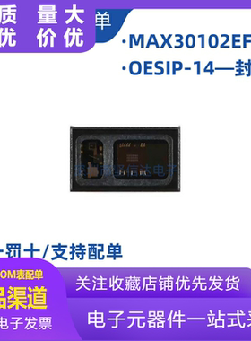 全新原装 MAX30102EFD+T MAX30102 OESIP-14 血氧仪和心率传感器