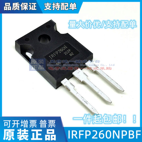 全新进口原装 IRFP250N IRFP260NPBF TO-247 场效应管 N沟道MOS管