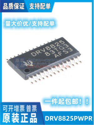 全新原装 DRV8825PWPR DRV8825 封装HTSSOP28 电机驱动器芯片