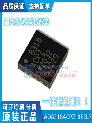 全新原装 AD8318ACPZ-REEL7 LFCSP-16 丝印8318 射频检测器芯片