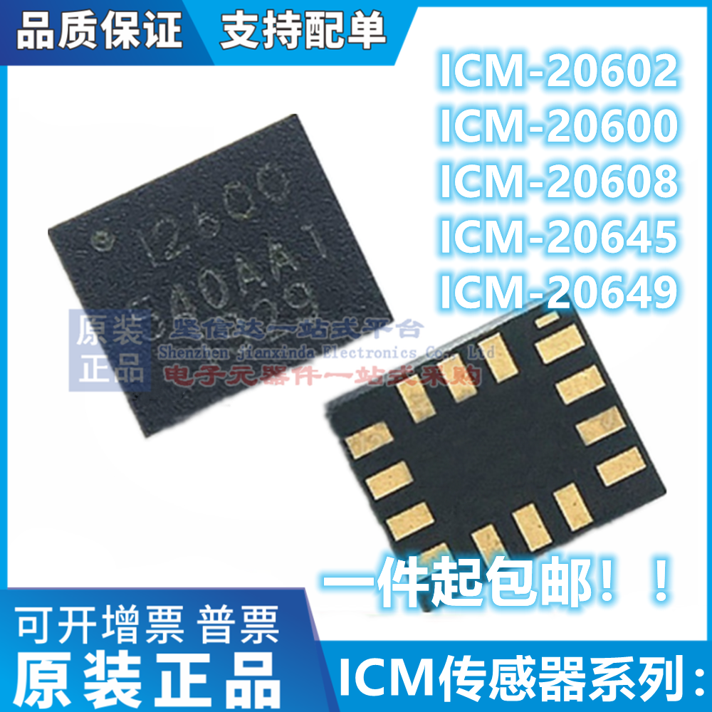 ICM-20600 I2600 20602 20608 I2608D 20645 IC2645 20649 IC2649