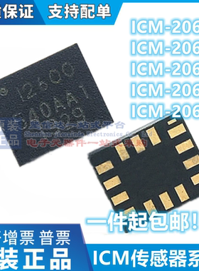 ICM-20600 I2600 20602 20608 I2608D 20645 IC2645 20649 IC2649
