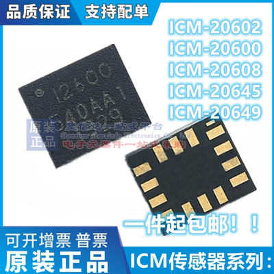 ICM-20600 I2600 20602 20608 I2608D 20645 IC2645 20649 IC2649