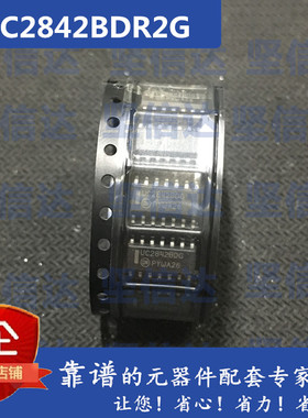 全新 UC2842BDG UC2842BDR2G 贴片SOP14脚 电源开关控制器芯片IC