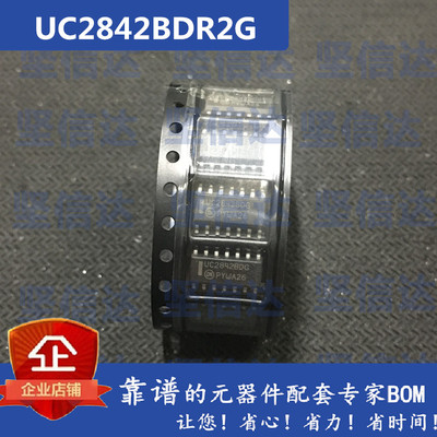 全新 UC2842BDG UC2842BDR2G 贴片SOP14脚 电源开关控制器芯片IC
