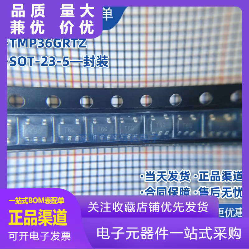 TMP36GRTZTMP36GRT丝印T6GSOT23