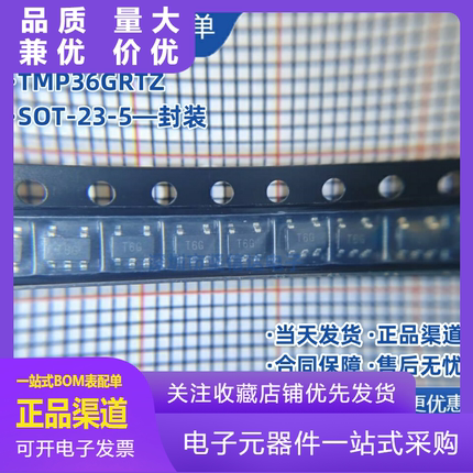 TMP36GRTZ TMP36GRT 丝印T6G SOT-23-5 全新原装正品