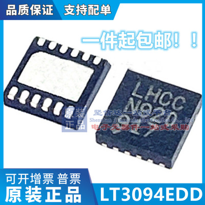 全新原装 LT3094EDD LT3094 丝印LHCC DFN12 芯片