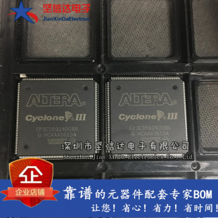 全新原装正品 EP3C16Q240C8N EP3C16Q240C8 QFP240 芯片