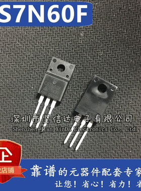 全新正品MOS场效应管 CS7N60F TO-220F塑封 可直拍