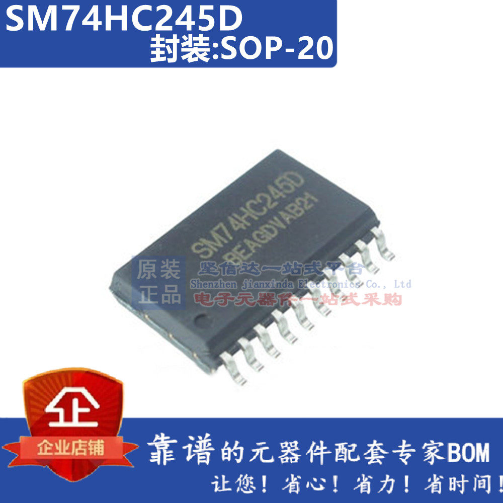 SM74HC245D SM245TS SOP20/TSS0P20 LED显示屏驱动芯片 全新原装