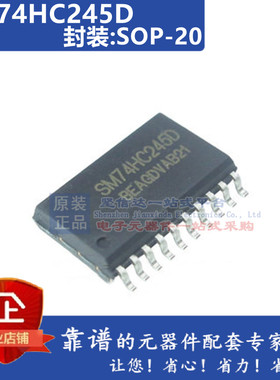 SM74HC245D SM245TS SOP20/TSS0P20 LED显示屏驱动芯片 全新原装