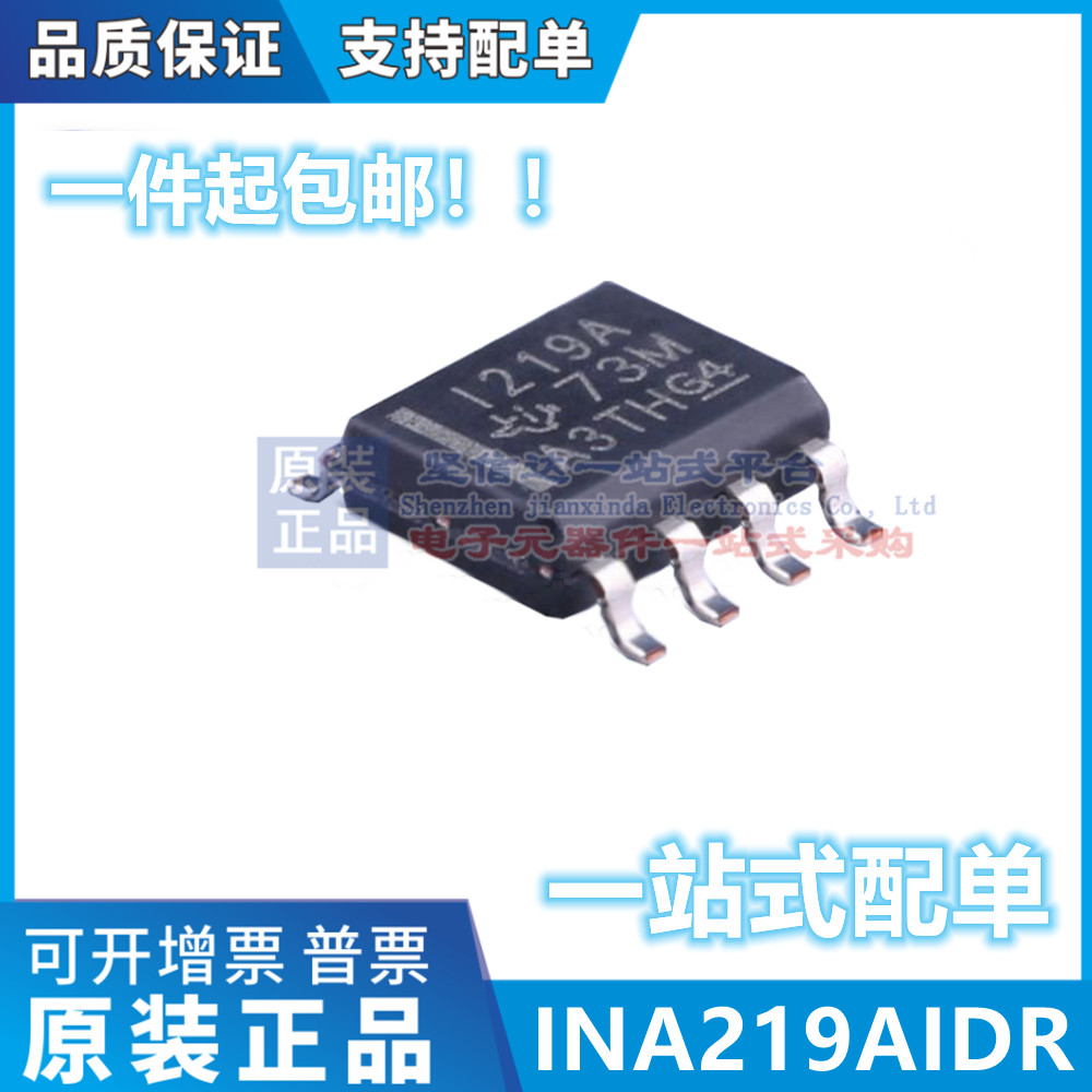 全新原装进口 INA219AIDR I219A 贴片SOP8 电流监控器芯片IC
