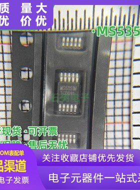 MS5351M 替代SI5351 I2C可编程CMOS时钟发生器IC芯片 原装 瑞盟