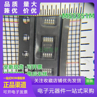 MS5351M替代SI5351I2C可编程CMO