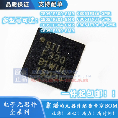 C8051F300 F301 F304 F330 F336 F981-GMR C8051F396-A-GMR QFN