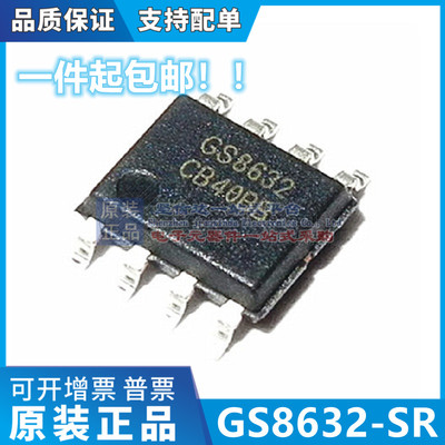GS8632C-SR 低噪声 运放IC 放大器 芯片 SOP-8 Gainsil 聚洵 原装
