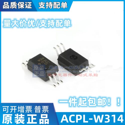 ACPL-W314 原装进口光耦W314 贴片SOP6 IGBT栅极驱动器 质量保证