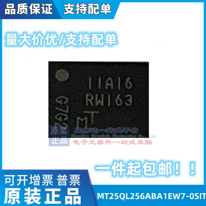 MT25QL256ABA1EW7-0SIT RW163 256M 8WPDFN 全新原装正品