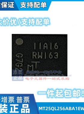 MT25QL256ABA1EW7-0SIT RW163 256M 8WPDFN 全新原装正品
