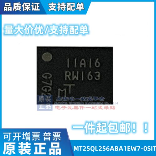 MT25QL256ABA1EW7-0SIT RW163 256M 8WPDFN 全新原装正品