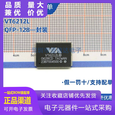 全新VIA原装正品VT6212L贴片QFP