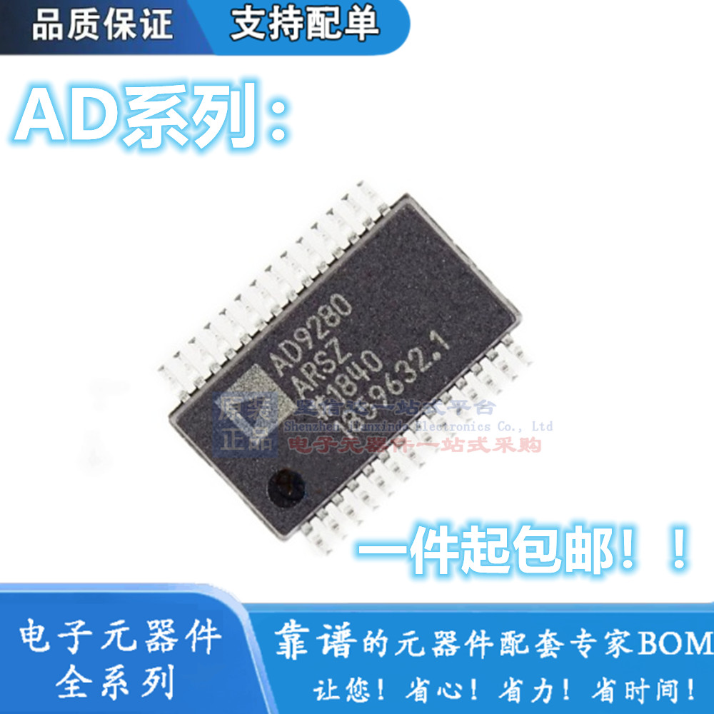 全新原装AD9226A/ARS/ARSZ 9280 9826K/KRS/KRSZ 贴片SSOP28
