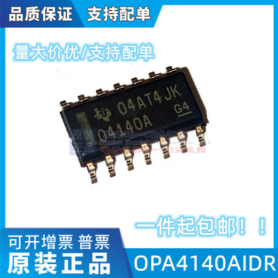 OPA4140AIDR OPA4140 O4140A SOP-14 运算放大器 全新原装正品