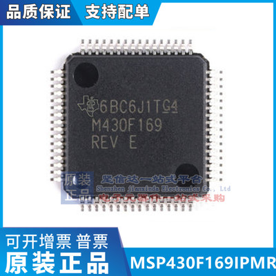 全新MSP430F169IPMR MSP430F169IPM MSP430F169 QFP64芯片
