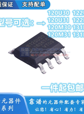 120U30 120U31 120M30 120M31 122U31 122M31 131M31 131M61 原装