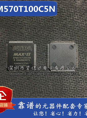EPM570T100C5N EPM570T100C5 TQFP100 全新原装现货 可直拍