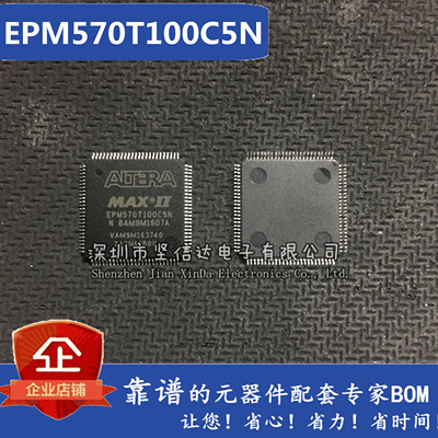 EPM570T100C5N EPM570T100C5 TQFP100 全新原装现货 可直拍