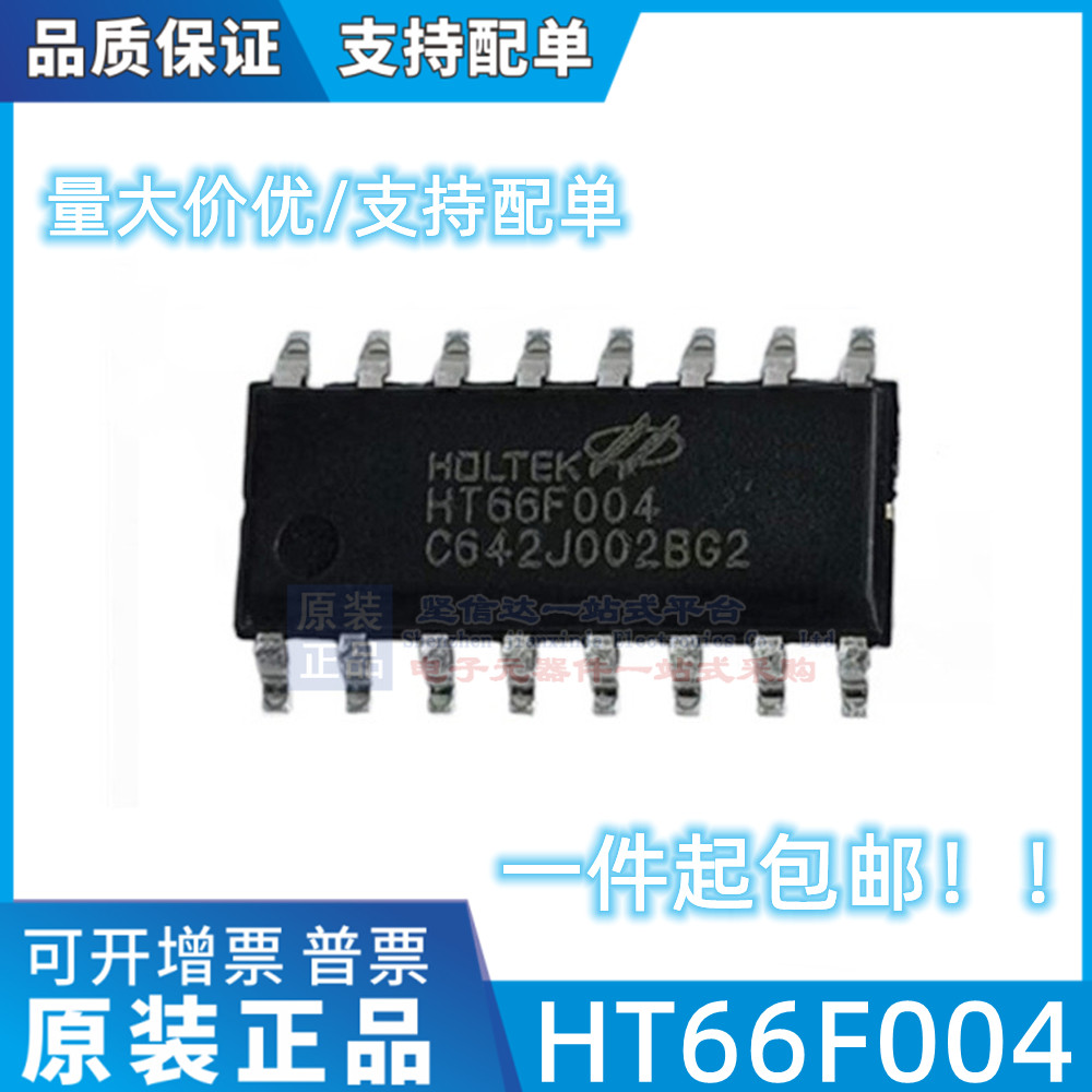 合泰原装HT66F004 16NSOP 经济型AD型Flash单片机EEPROM 代烧录