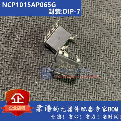 全新 P1015AP06 NCP1015AP065G 直插DIP 离线式开关电源PWM控制器